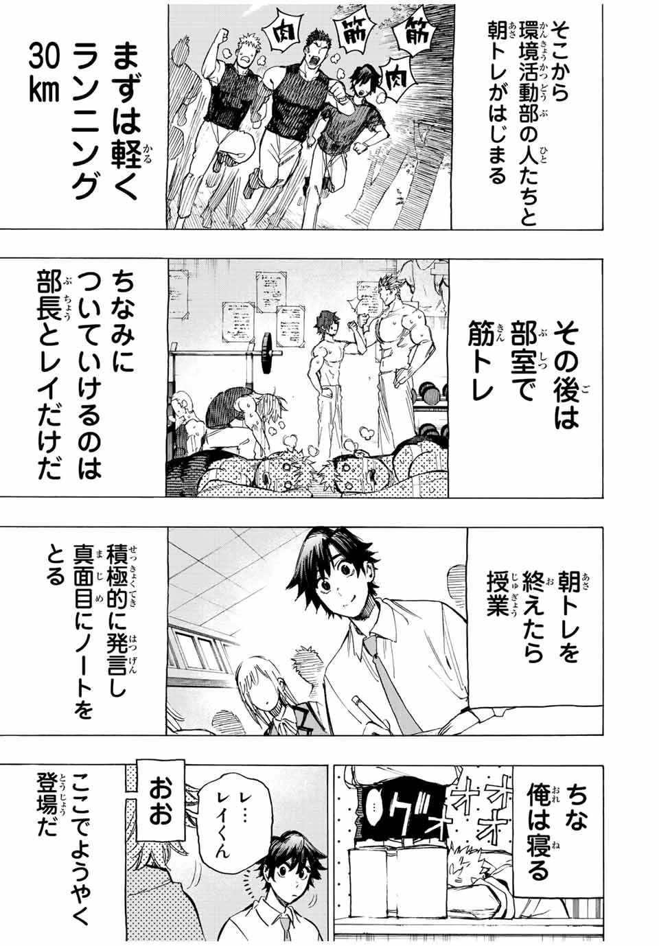 冰剣の魔術師が世界を統べる 世界最強の魔術師である少年は、魔術学院に入学する 第90話 - 5