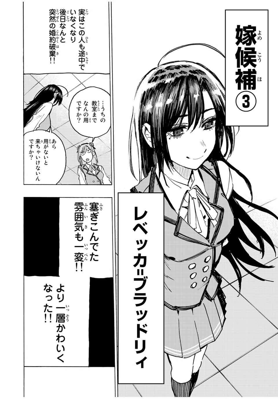 冰剣の魔術師が世界を統べる 世界最強の魔術師である少年は、魔術学院に入学する 第90話 - 10