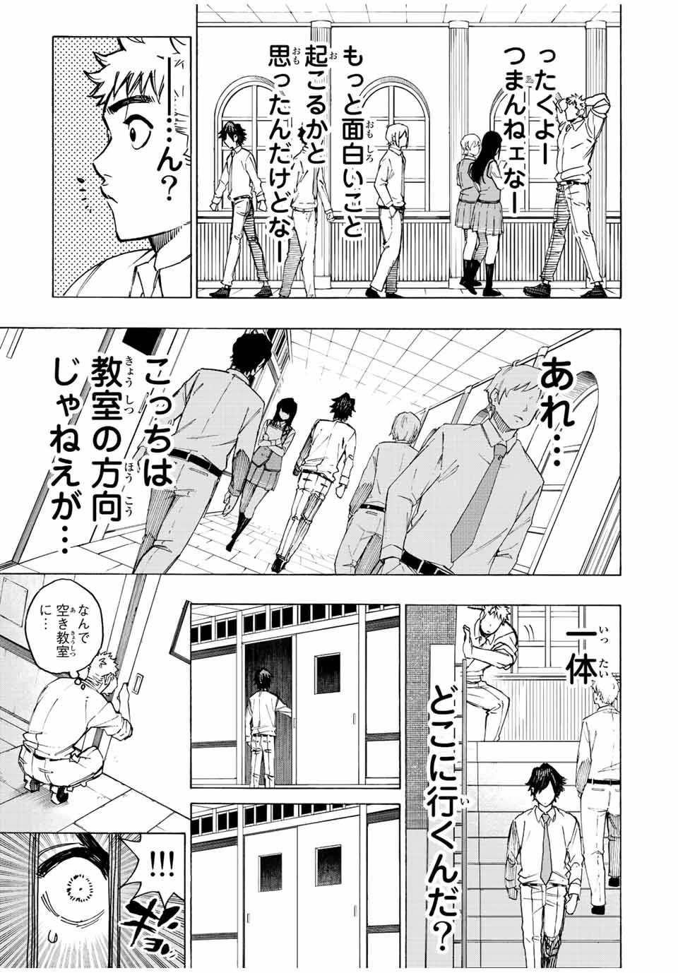 冰剣の魔術師が世界を統べる 世界最強の魔術師である少年は、魔術学院に入学する 第90話 - 13