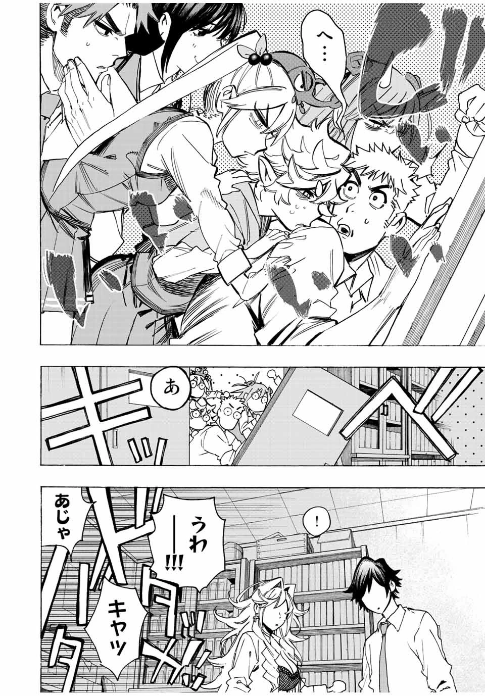 冰剣の魔術師が世界を統べる 世界最強の魔術師である少年は、魔術学院に入学する 第90話 - 16