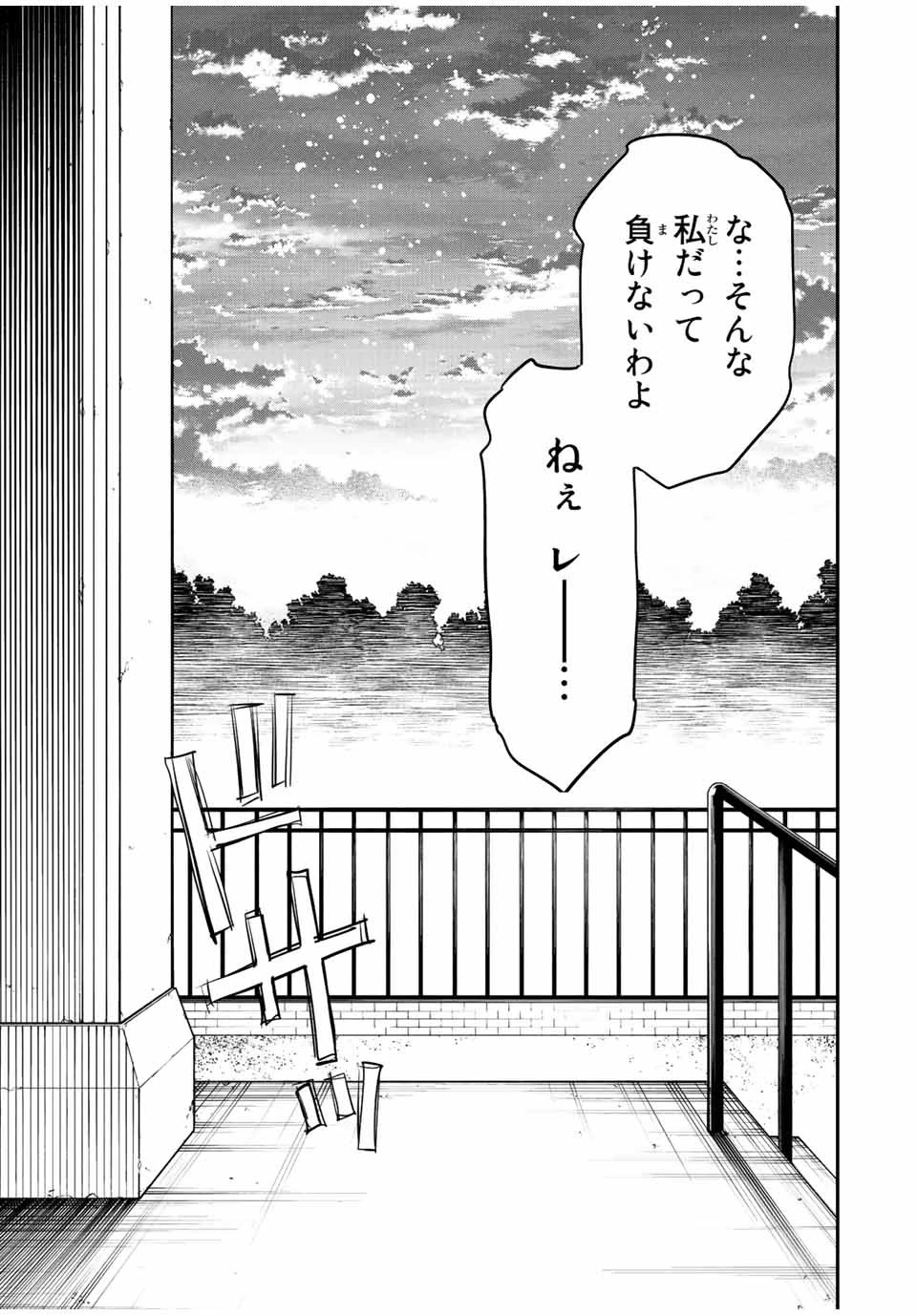 冰剣の魔術師が世界を統べる 世界最強の魔術師である少年は、魔術学院に入学する 第90話 - 29