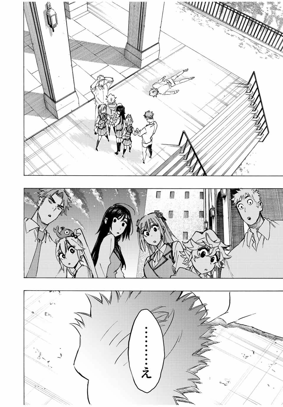 冰剣の魔術師が世界を統べる 世界最強の魔術師である少年は、魔術学院に入学する 第90話 - 30
