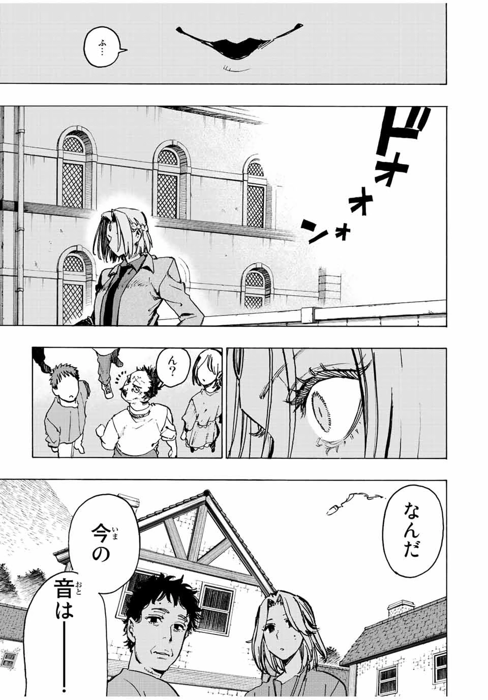 冰剣の魔術師が世界を統べる 世界最強の魔術師である少年は、魔術学院に入学する 第93話 - 14