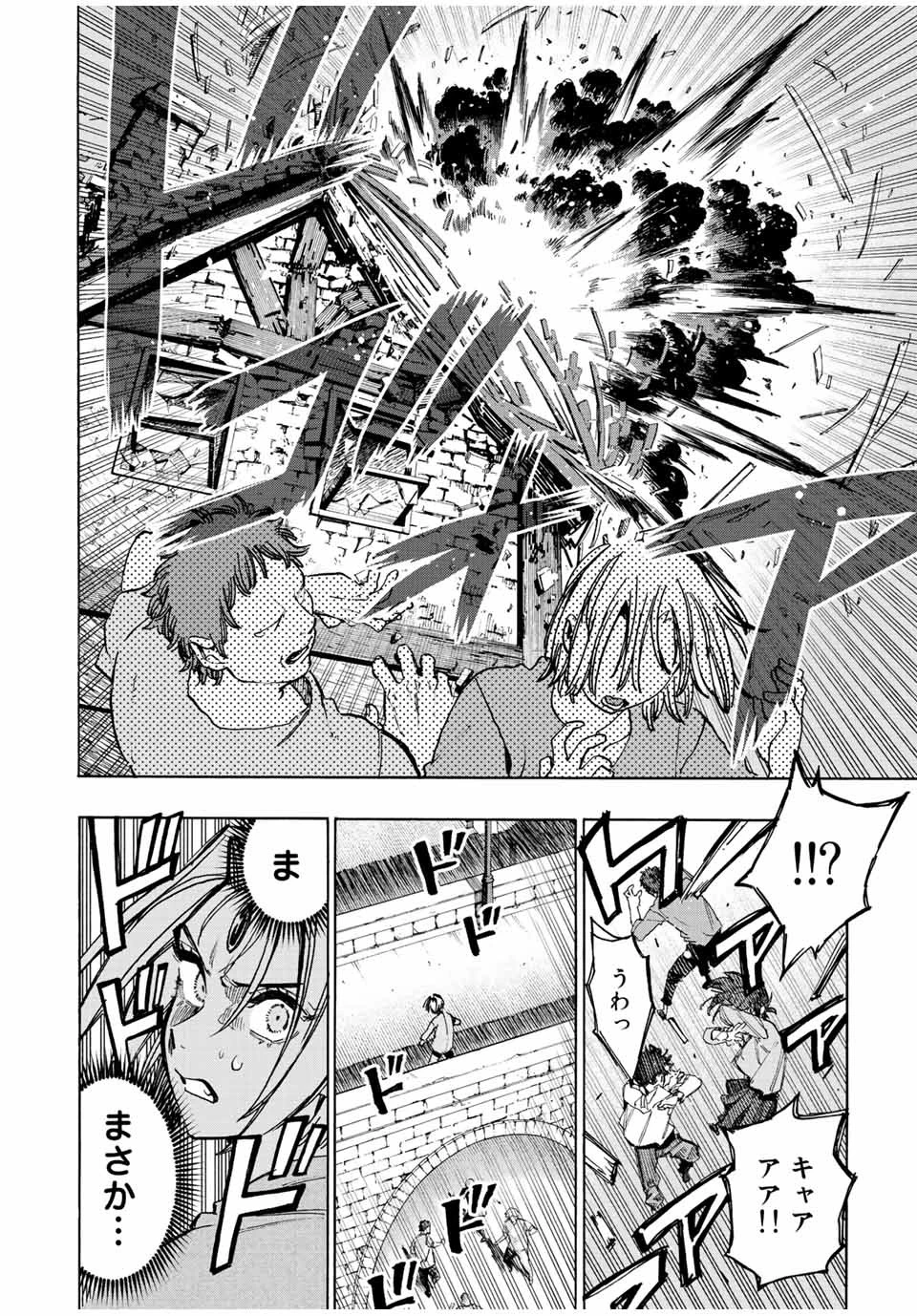 冰剣の魔術師が世界を統べる 世界最強の魔術師である少年は、魔術学院に入学する 第93話 - 15