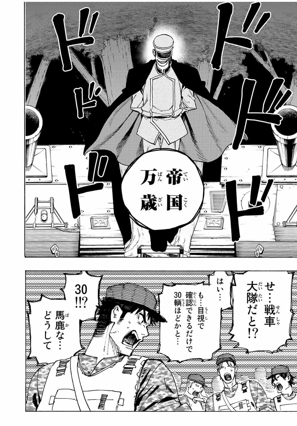 冰剣の魔術師が世界を統べる 世界最強の魔術師である少年は、魔術学院に入学する 第93話 - 17