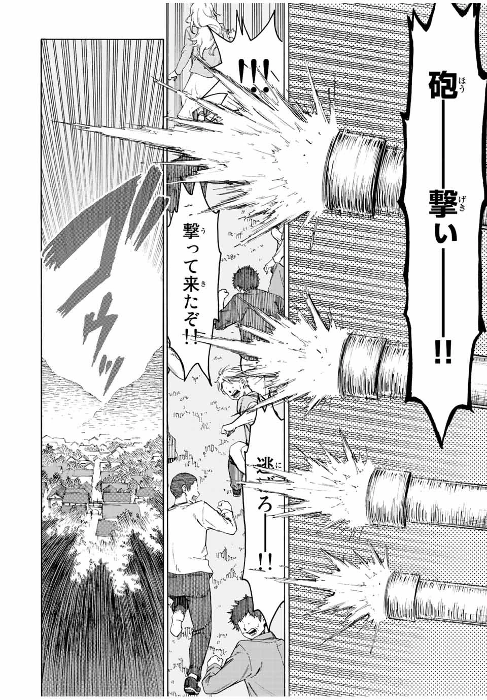 冰剣の魔術師が世界を統べる 世界最強の魔術師である少年は、魔術学院に入学する 第94話 - 8
