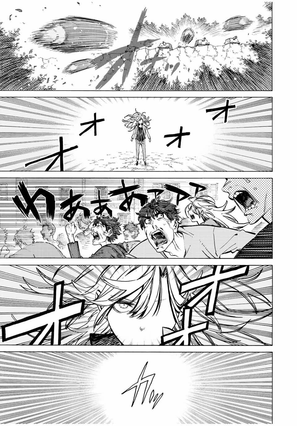 冰剣の魔術師が世界を統べる 世界最強の魔術師である少年は、魔術学院に入学する 第94話 - 9