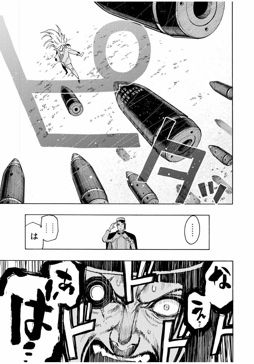 冰剣の魔術師が世界を統べる 世界最強の魔術師である少年は、魔術学院に入学する 第94話 - 11