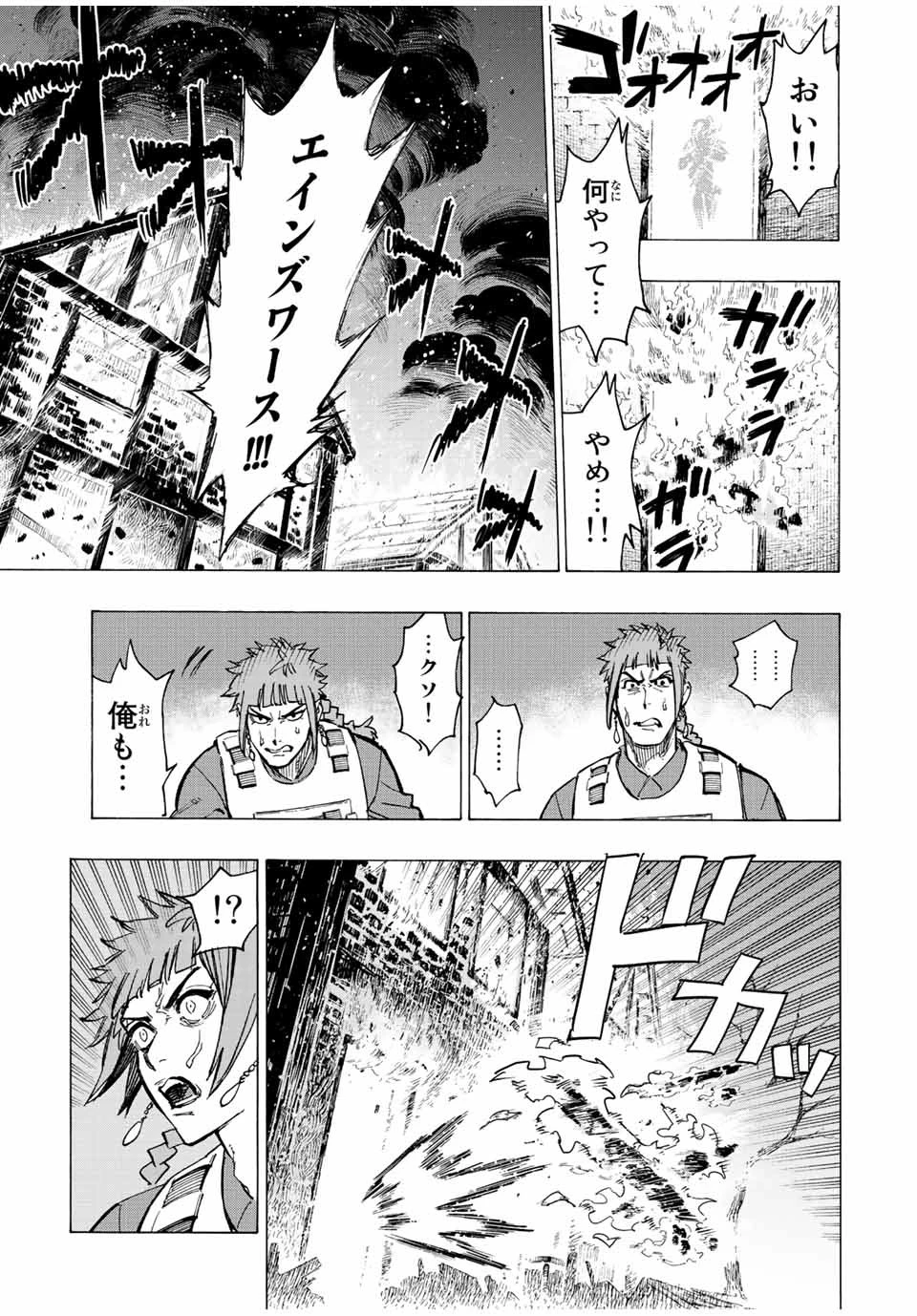 冰剣の魔術師が世界を統べる 世界最強の魔術師である少年は、魔術学院に入学する 第95話 - 19