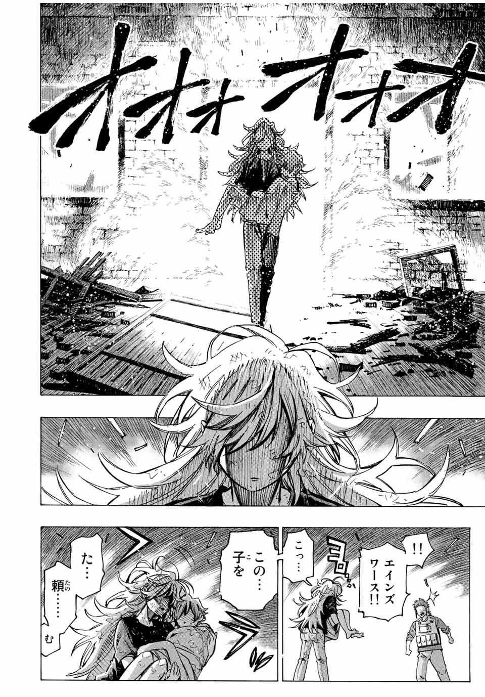 冰剣の魔術師が世界を統べる 世界最強の魔術師である少年は、魔術学院に入学する 第95話 - 20