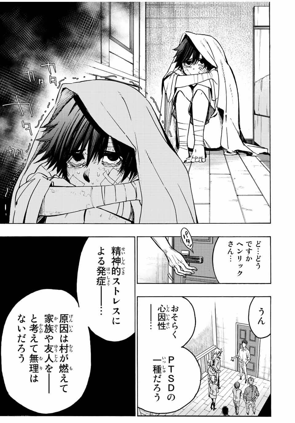 冰剣の魔術師が世界を統べる 世界最強の魔術師である少年は、魔術学院に入学する 第97話 - 5