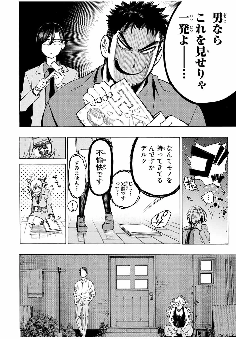 冰剣の魔術師が世界を統べる 世界最強の魔術師である少年は、魔術学院に入学する 第97話 - 14