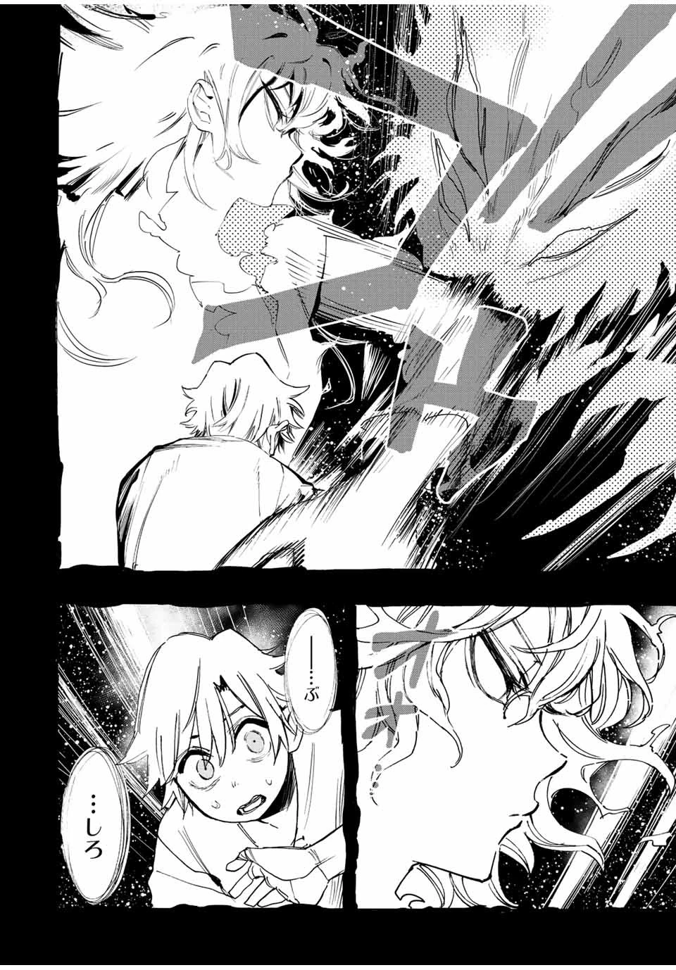 冰剣の魔術師が世界を統べる 世界最強の魔術師である少年は、魔術学院に入学する 第97話 - 20