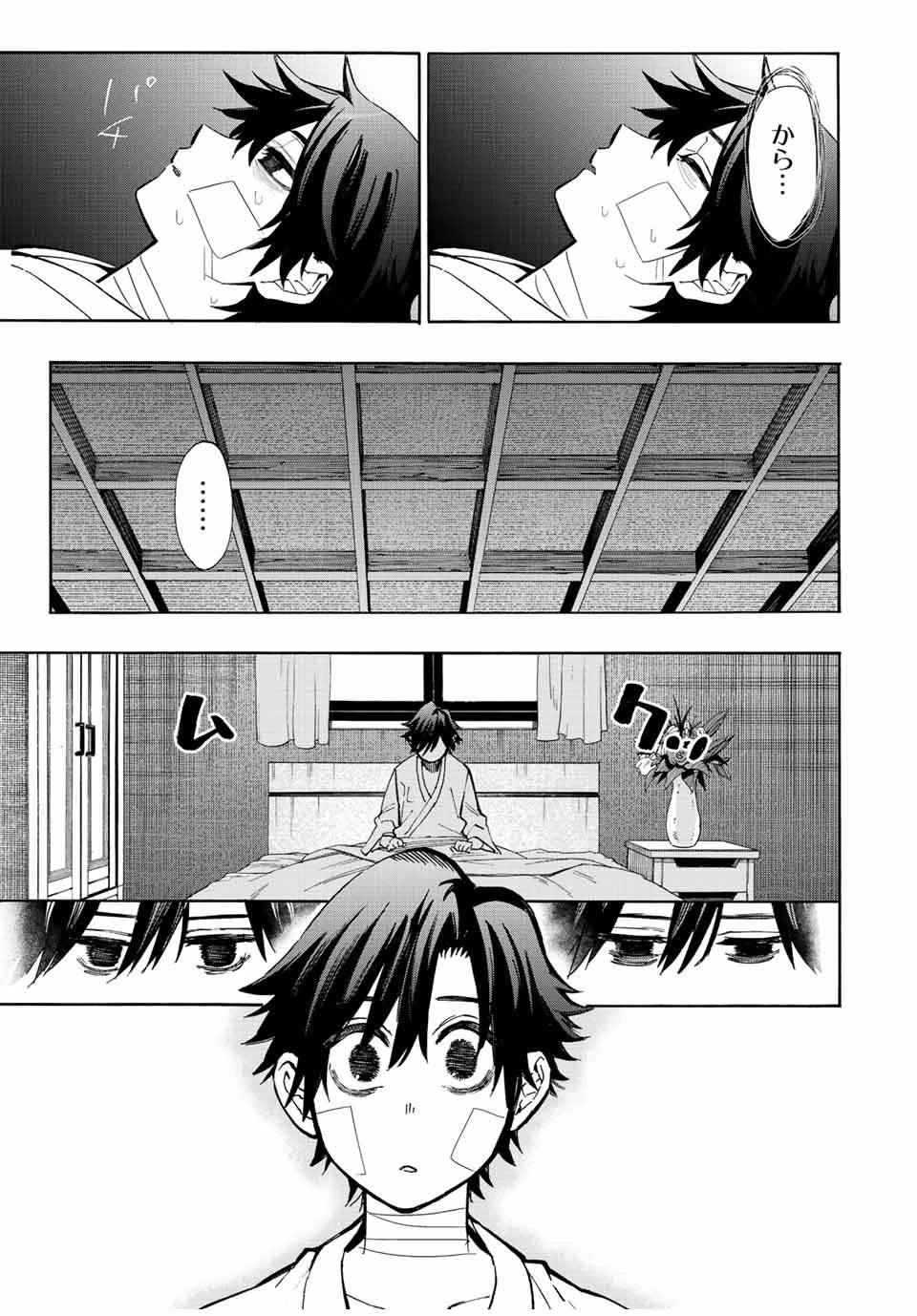 冰剣の魔術師が世界を統べる 世界最強の魔術師である少年は、魔術学院に入学する 第97話 - 21