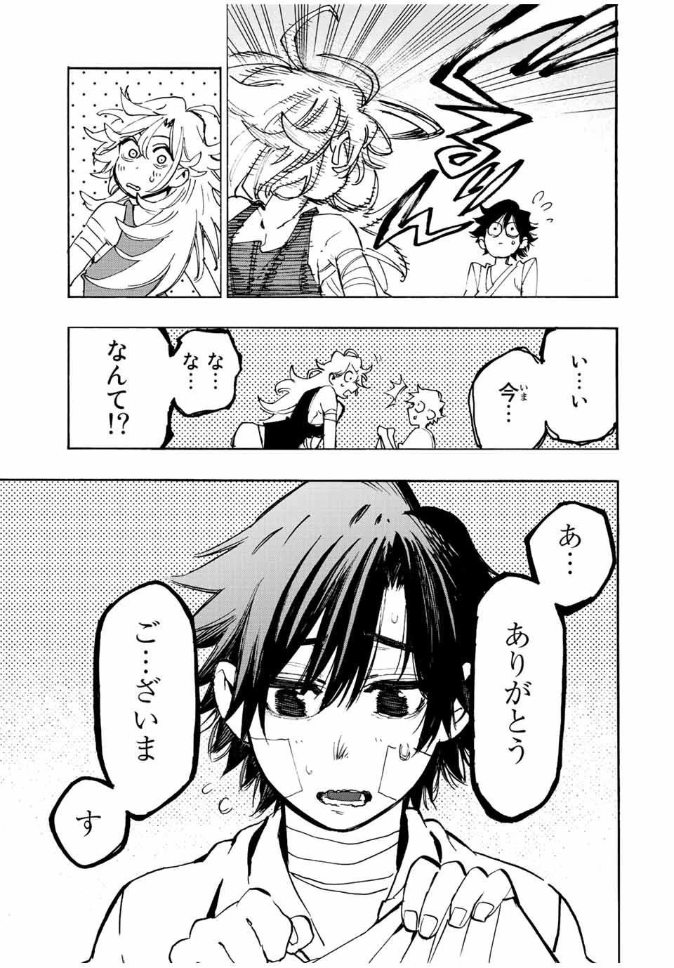 冰剣の魔術師が世界を統べる 世界最強の魔術師である少年は、魔術学院に入学する 第97話 - 25