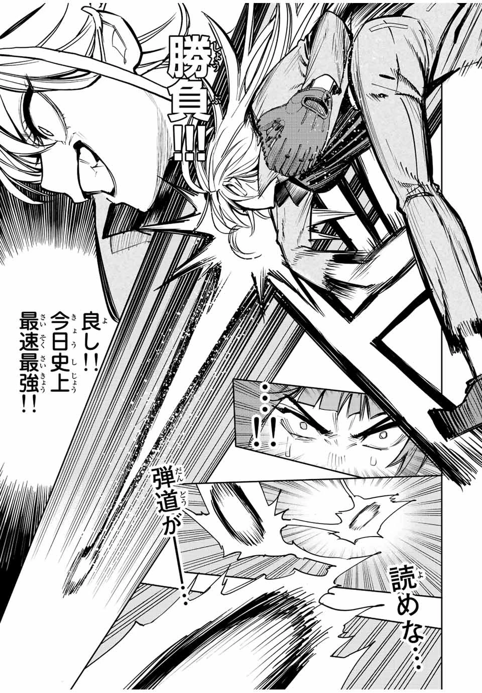冰剣の魔術師が世界を統べる 世界最強の魔術師である少年は、魔術学院に入学する 第98話 - 17