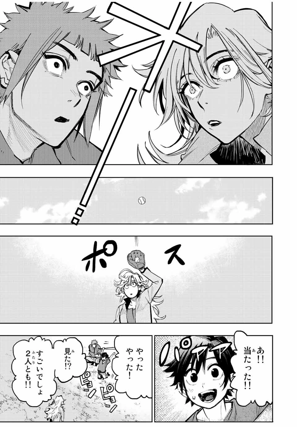 冰剣の魔術師が世界を統べる 世界最強の魔術師である少年は、魔術学院に入学する 第98話 - 19
