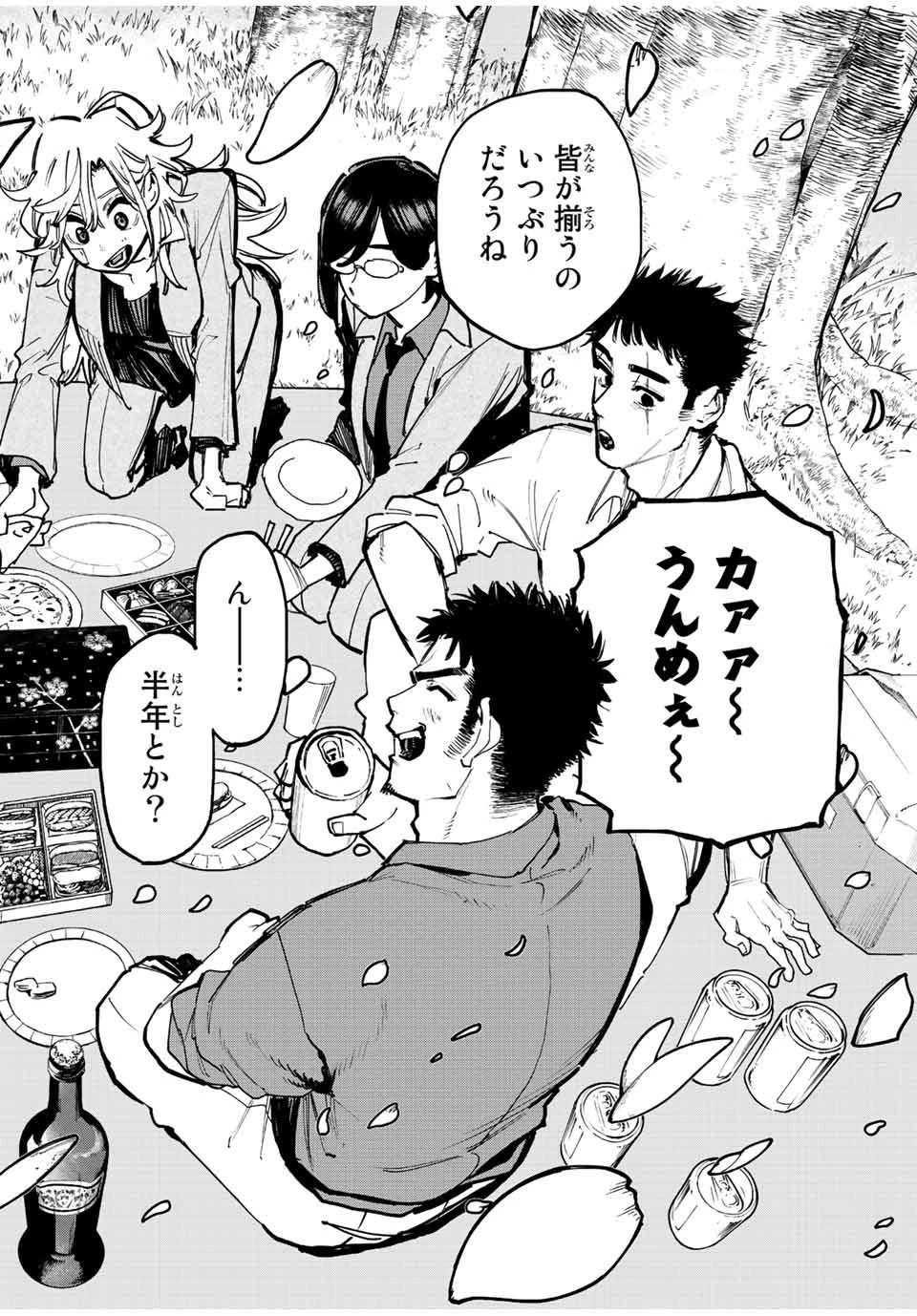 冰剣の魔術師が世界を統べる 世界最強の魔術師である少年は、魔術学院に入学する 第99話 - 4