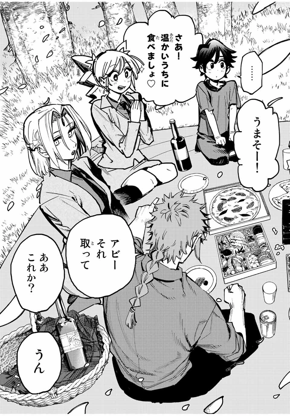 冰剣の魔術師が世界を統べる 世界最強の魔術師である少年は、魔術学院に入学する 第99話 - 5