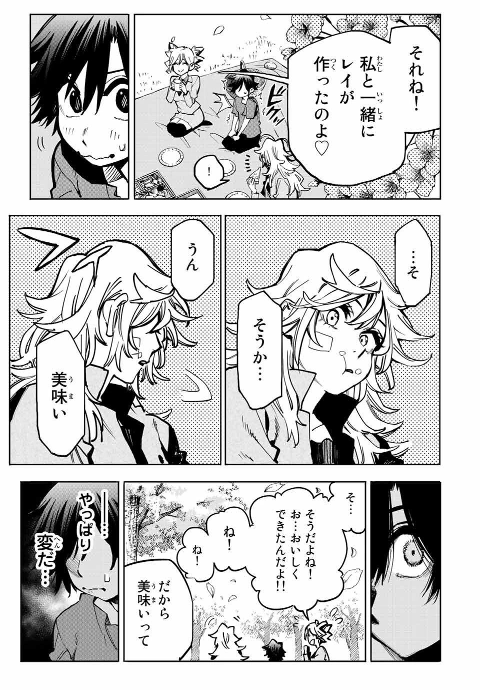 冰剣の魔術師が世界を統べる 世界最強の魔術師である少年は、魔術学院に入学する 第99話 - 7
