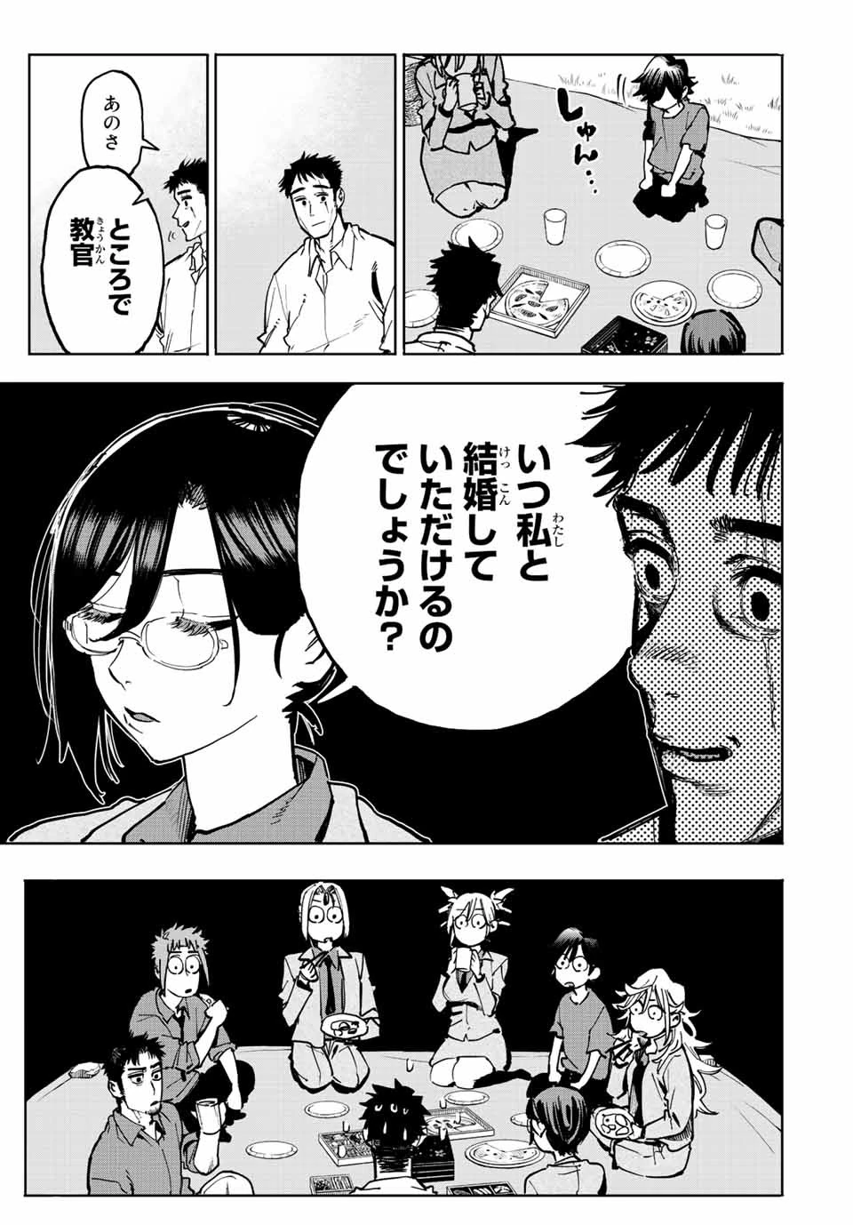 冰剣の魔術師が世界を統べる 世界最強の魔術師である少年は、魔術学院に入学する 第99話 - 9