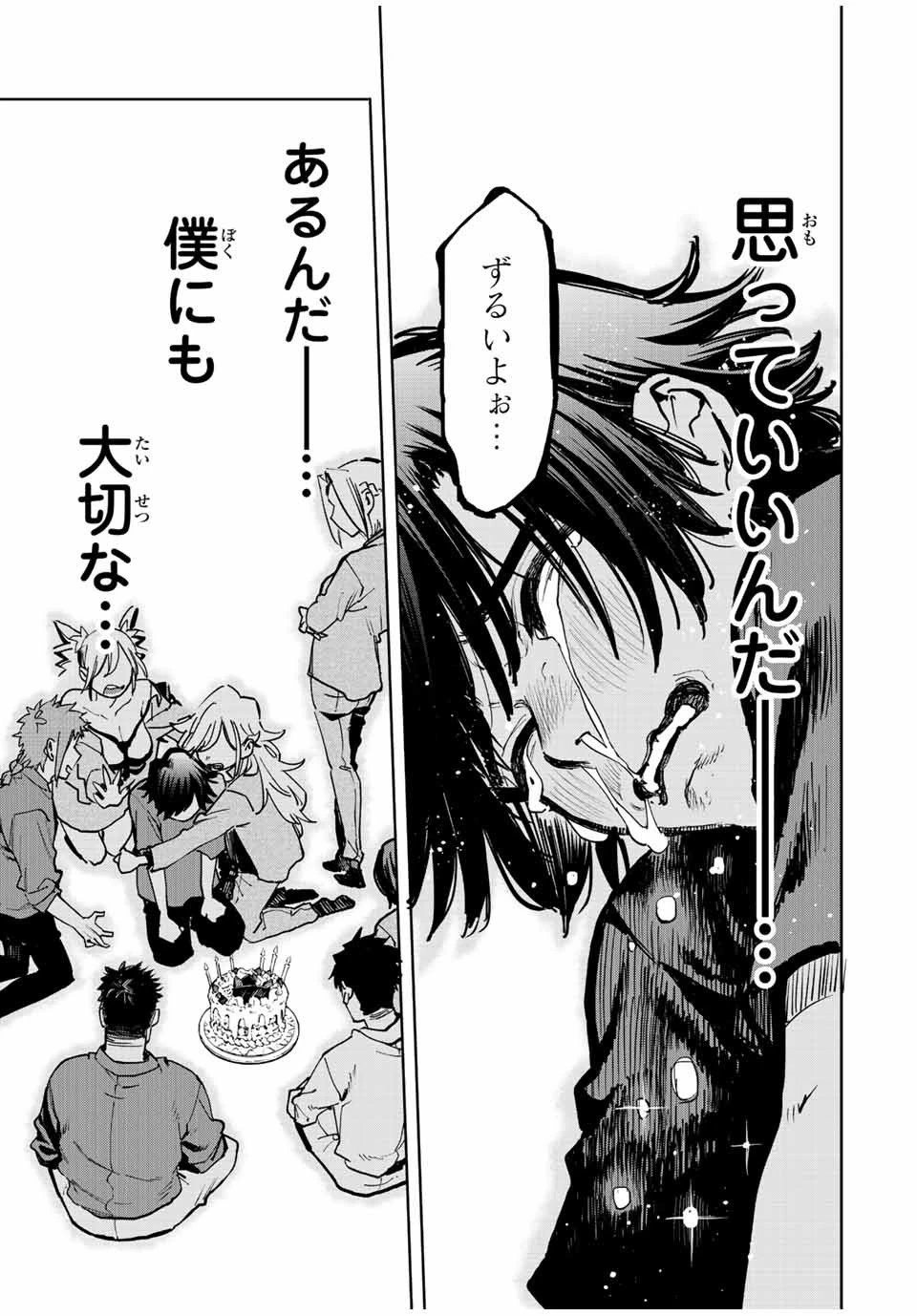 冰剣の魔術師が世界を統べる 世界最強の魔術師である少年は、魔術学院に入学する 第99話 - 19