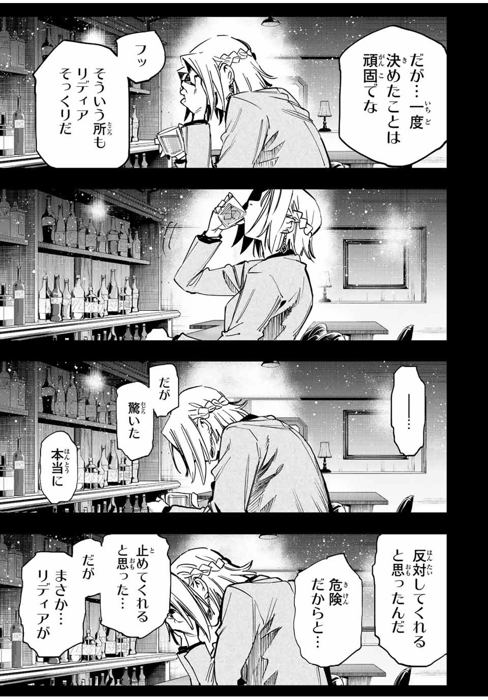 冰剣の魔術師が世界を統べる 世界最強の魔術師である少年は、魔術学院に入学する 第101話 - 2