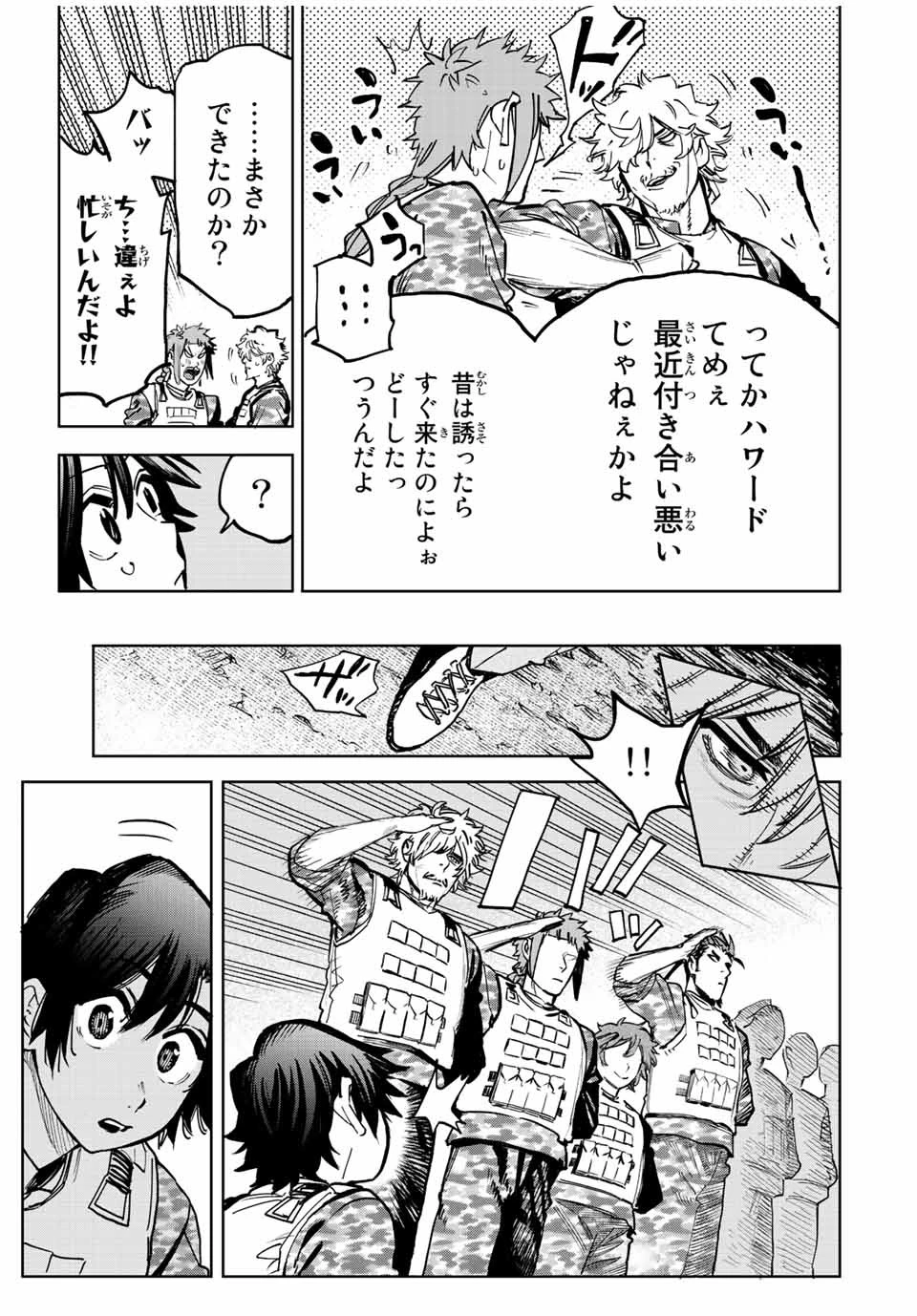冰剣の魔術師が世界を統べる 世界最強の魔術師である少年は、魔術学院に入学する 第101話 - 6