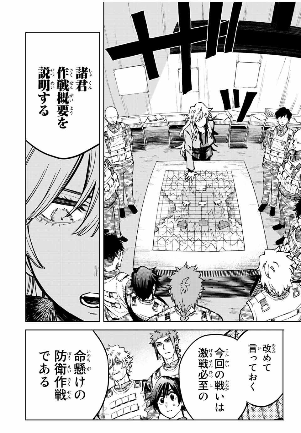 冰剣の魔術師が世界を統べる 世界最強の魔術師である少年は、魔術学院に入学する 第101話 - 9