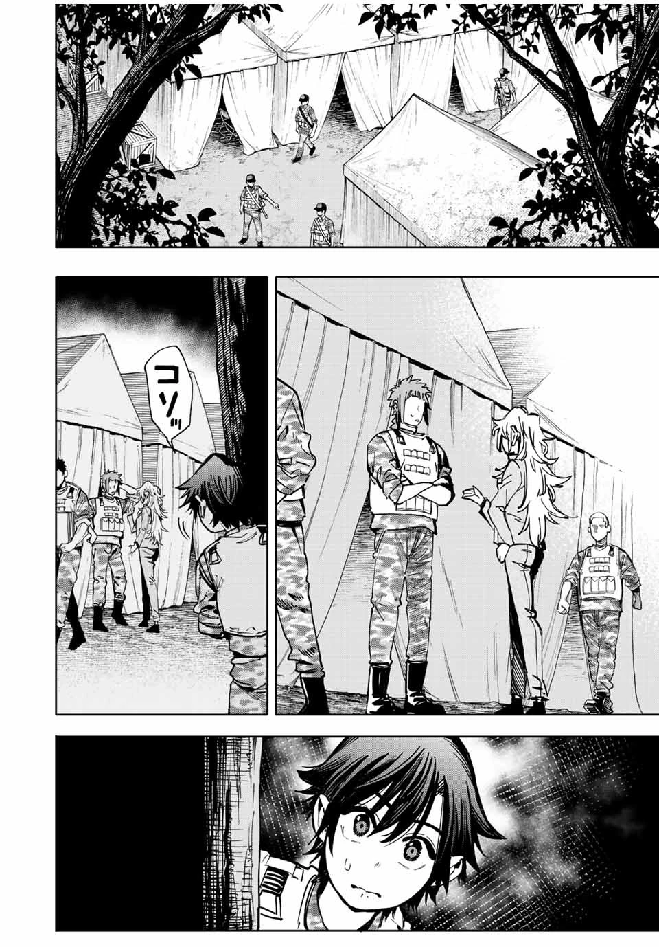 冰剣の魔術師が世界を統べる 世界最強の魔術師である少年は、魔術学院に入学する 第101話 - 13