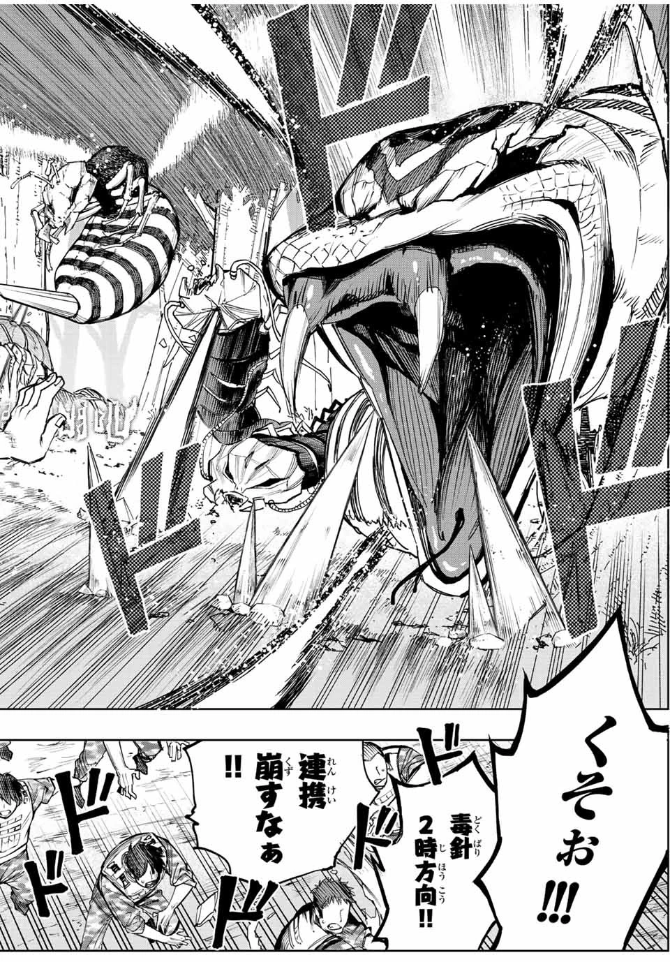 冰剣の魔術師が世界を統べる 世界最強の魔術師である少年は、魔術学院に入学する 第102話 - 3