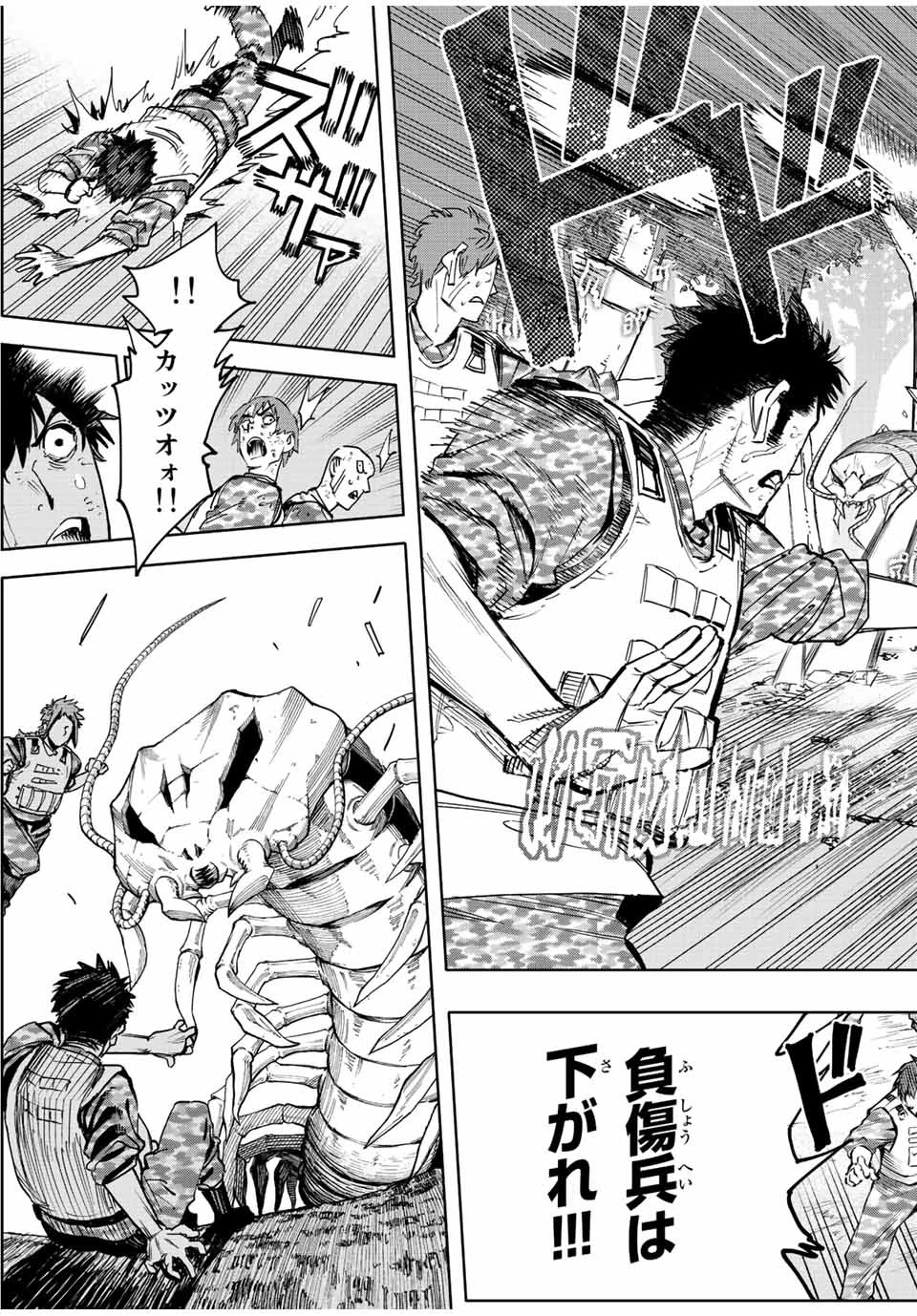 冰剣の魔術師が世界を統べる 世界最強の魔術師である少年は、魔術学院に入学する 第102話 - 4