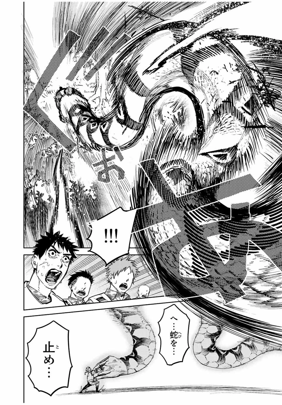 冰剣の魔術師が世界を統べる 世界最強の魔術師である少年は、魔術学院に入学する 第102話 - 7