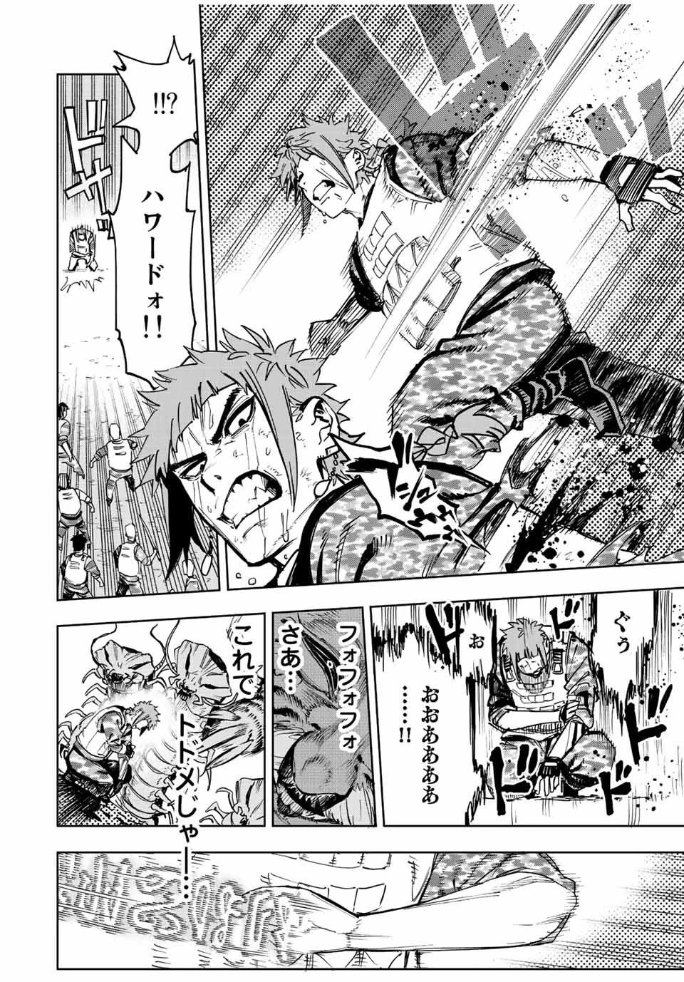 冰剣の魔術師が世界を統べる 世界最強の魔術師である少年は、魔術学院に入学する 第102話 - 15