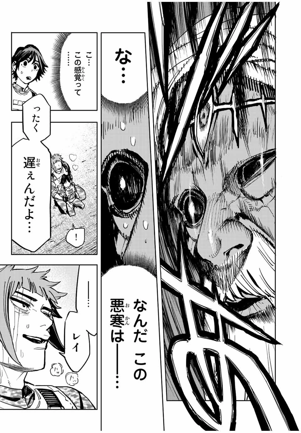 冰剣の魔術師が世界を統べる 世界最強の魔術師である少年は、魔術学院に入学する 第103話 - 6