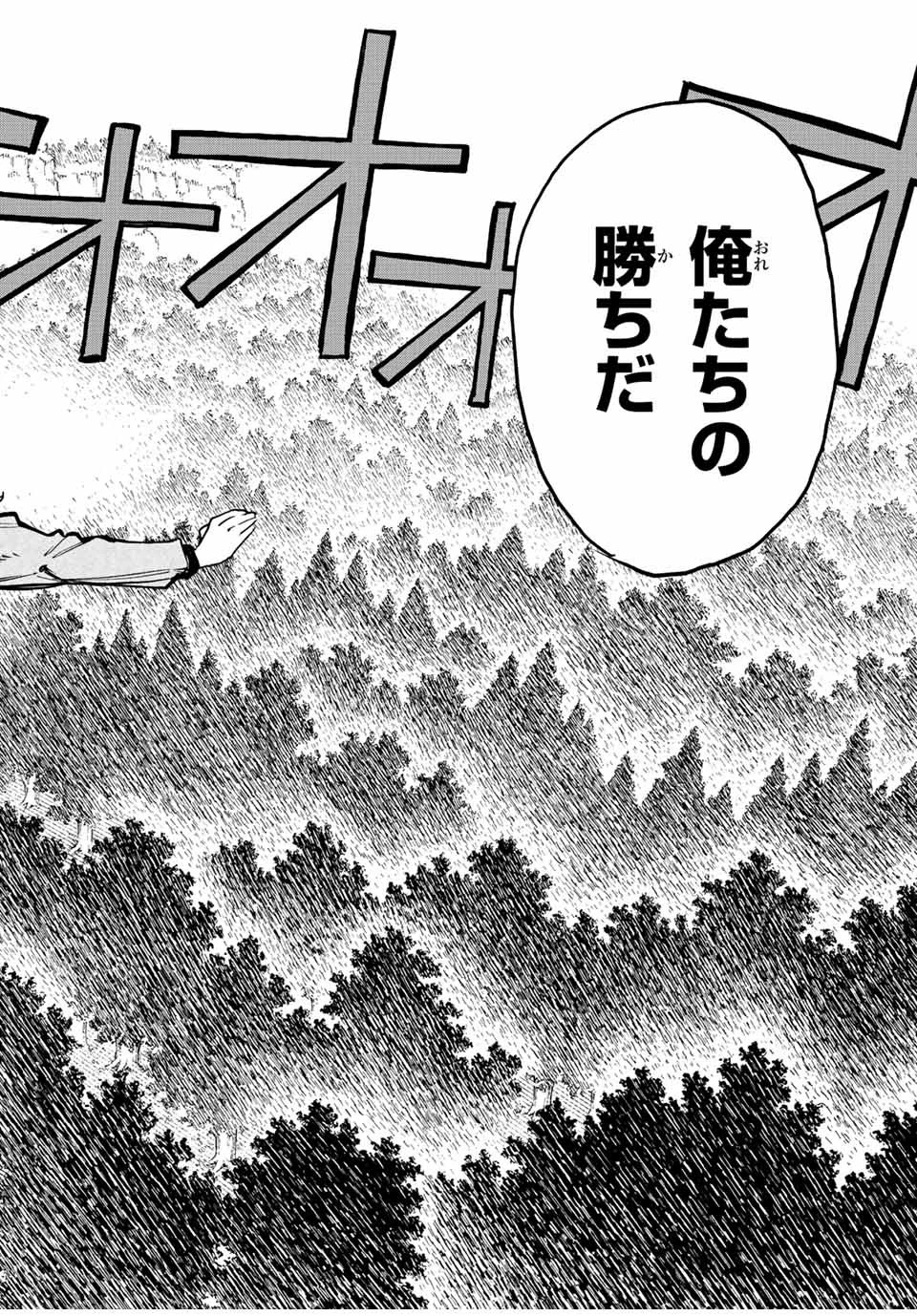 冰剣の魔術師が世界を統べる 世界最強の魔術師である少年は、魔術学院に入学する 第103話 - 7
