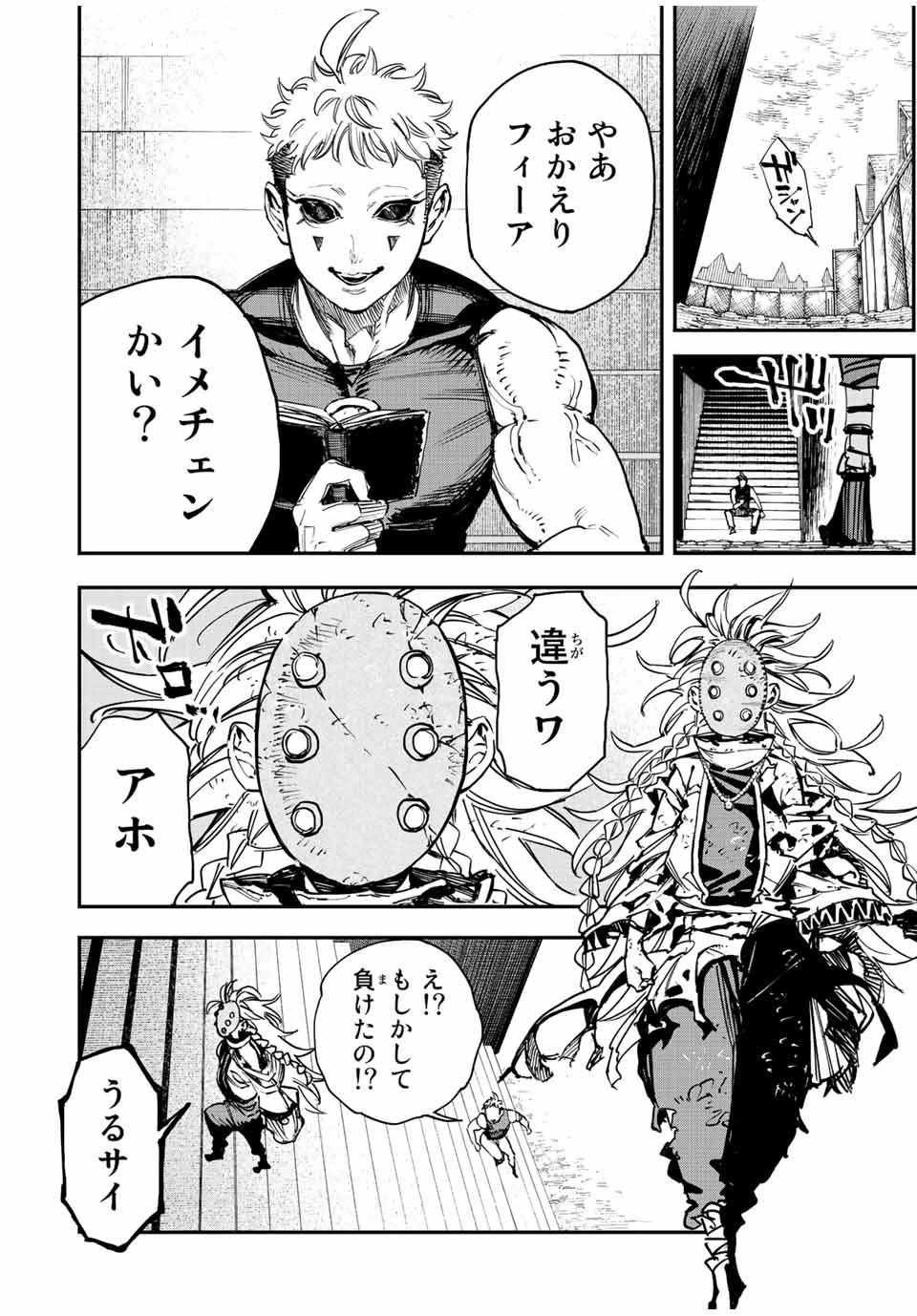 冰剣の魔術師が世界を統べる 世界最強の魔術師である少年は、魔術学院に入学する 第105話 - 4