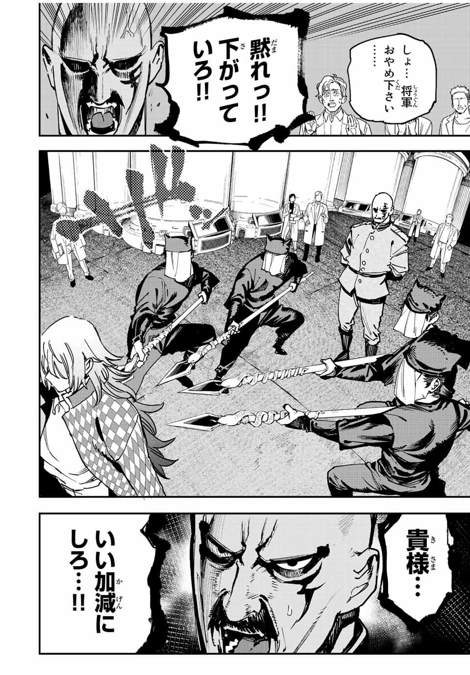 冰剣の魔術師が世界を統べる 世界最強の魔術師である少年は、魔術学院に入学する 第105話 - 8