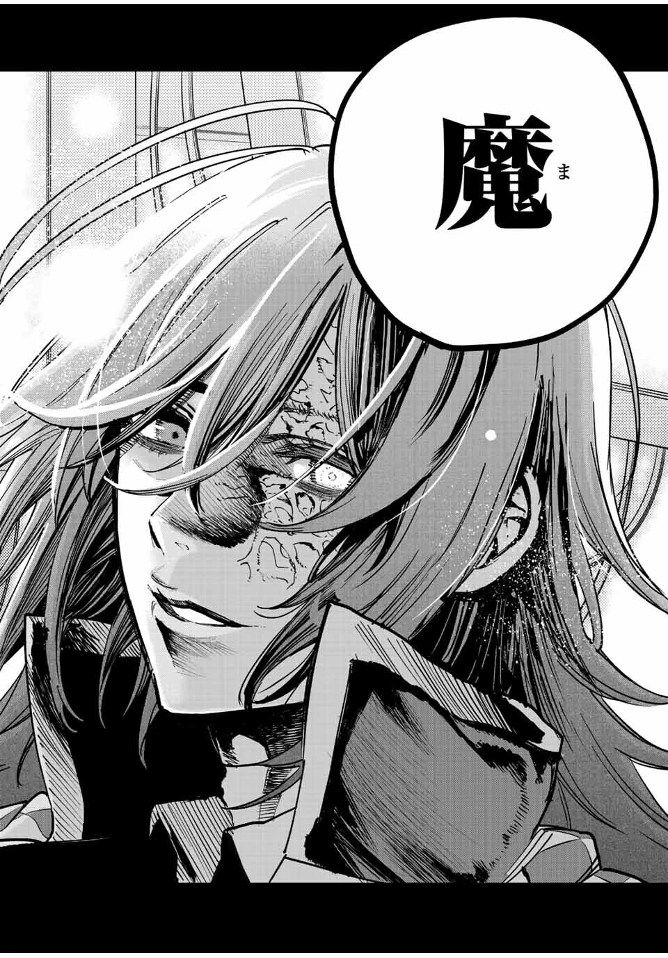 冰剣の魔術師が世界を統べる 世界最強の魔術師である少年は、魔術学院に入学する 第105話 - 18