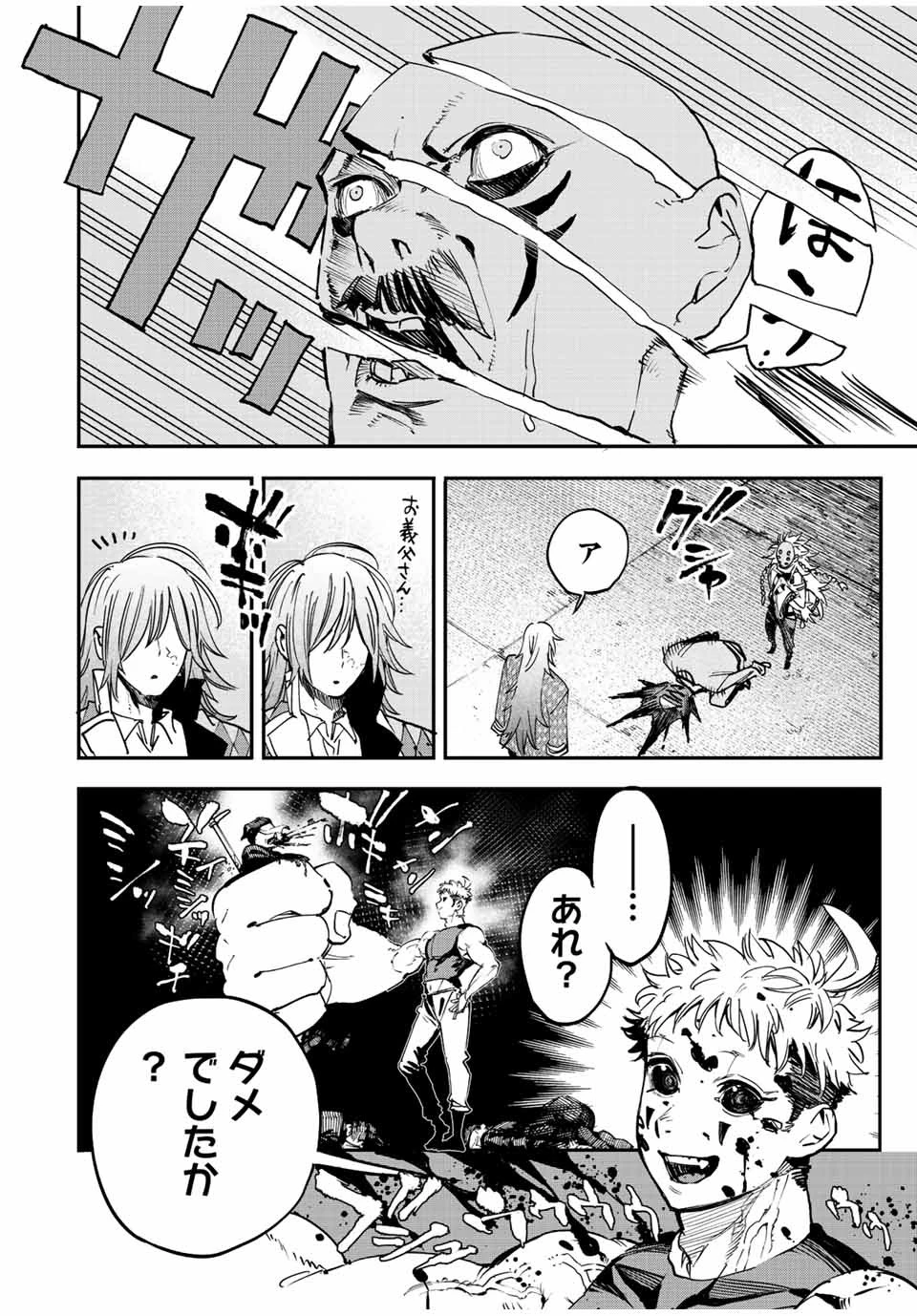 冰剣の魔術師が世界を統べる 世界最強の魔術師である少年は、魔術学院に入学する 第105話 - 20