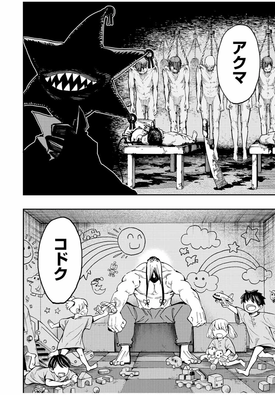 冰剣の魔術師が世界を統べる 世界最強の魔術師である少年は、魔術学院に入学する 第105話 - 22