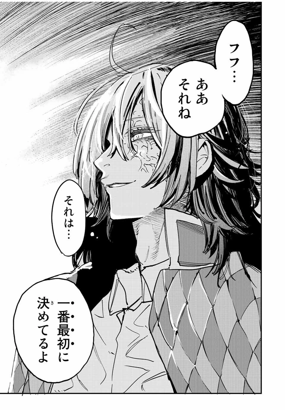 冰剣の魔術師が世界を統べる 世界最強の魔術師である少年は、魔術学院に入学する 第105話 - 25