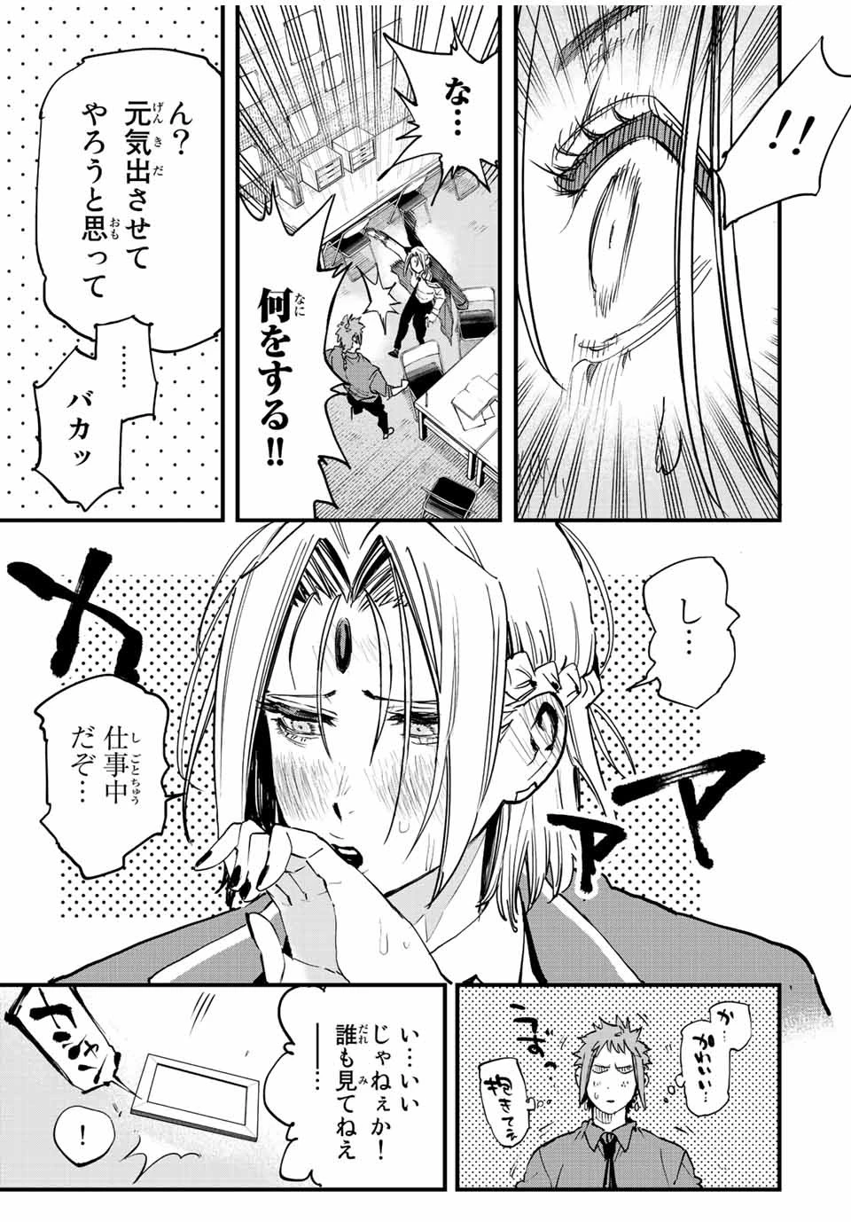 冰剣の魔術師が世界を統べる 世界最強の魔術師である少年は、魔術学院に入学する 第106話 - 7