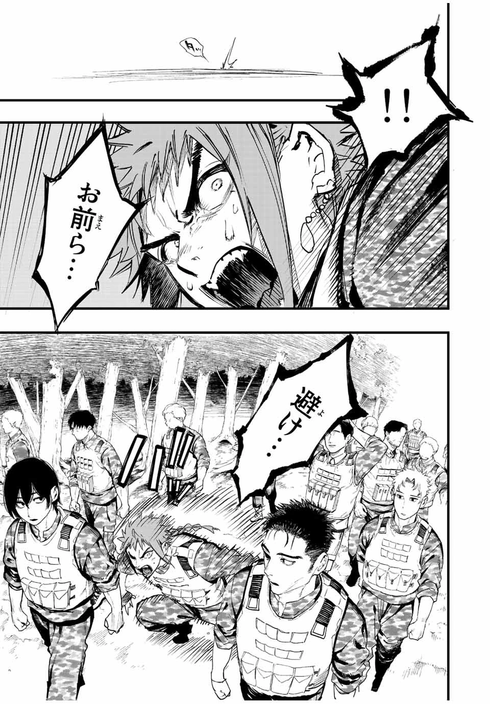 冰剣の魔術師が世界を統べる 世界最強の魔術師である少年は、魔術学院に入学する 第107話 - 2