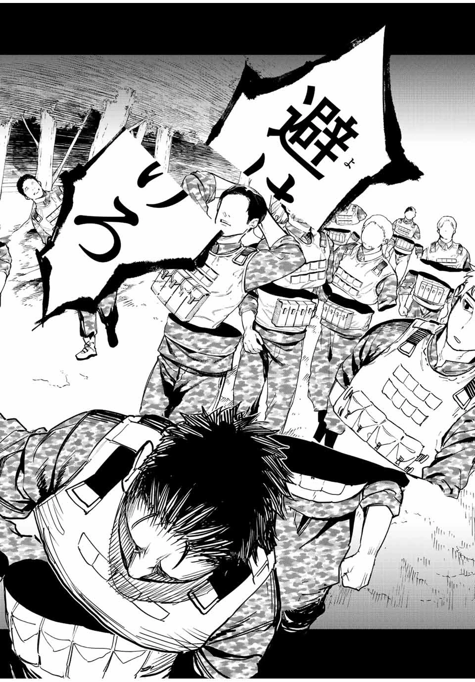 冰剣の魔術師が世界を統べる 世界最強の魔術師である少年は、魔術学院に入学する 第107話 - 3