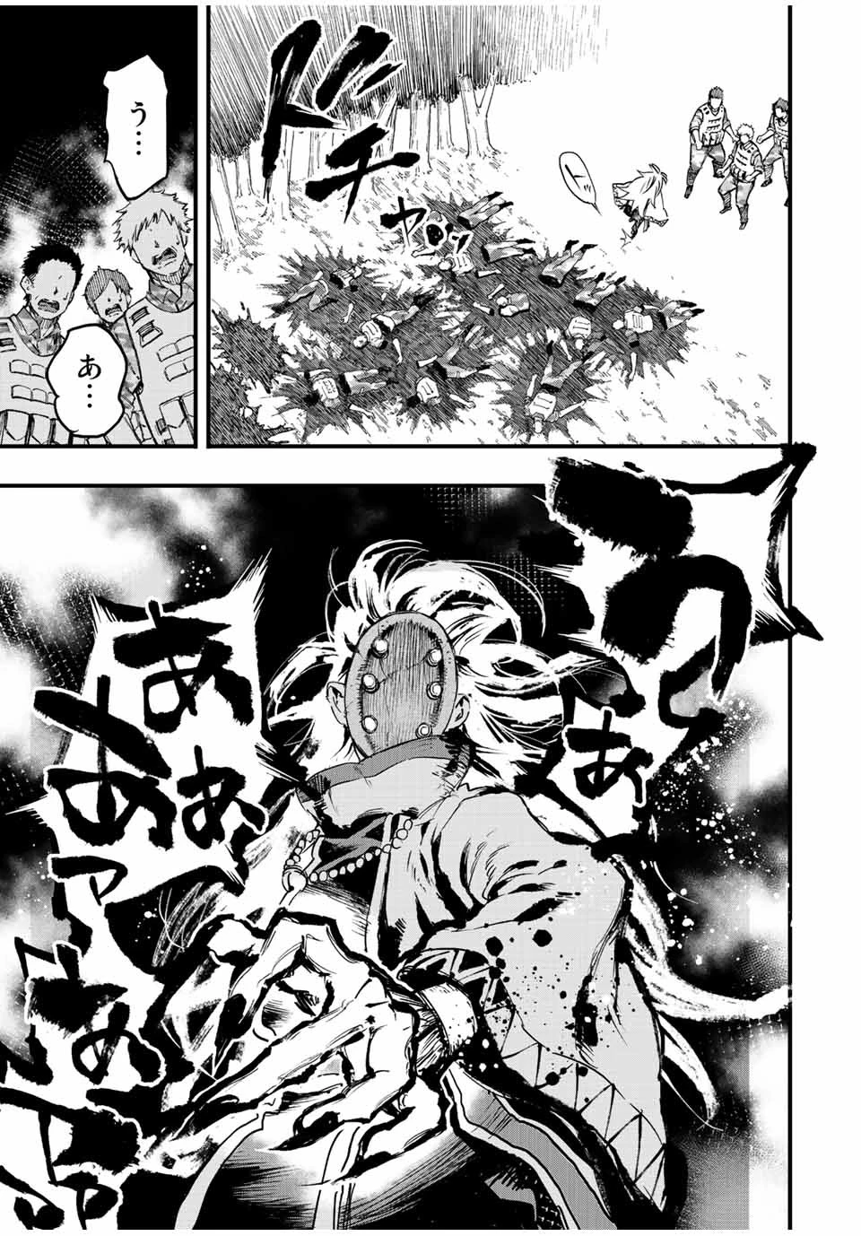 冰剣の魔術師が世界を統べる 世界最強の魔術師である少年は、魔術学院に入学する 第107話 - 6