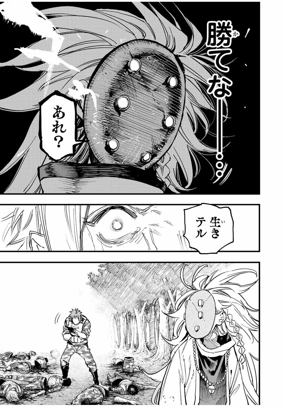 冰剣の魔術師が世界を統べる 世界最強の魔術師である少年は、魔術学院に入学する 第107話 - 8