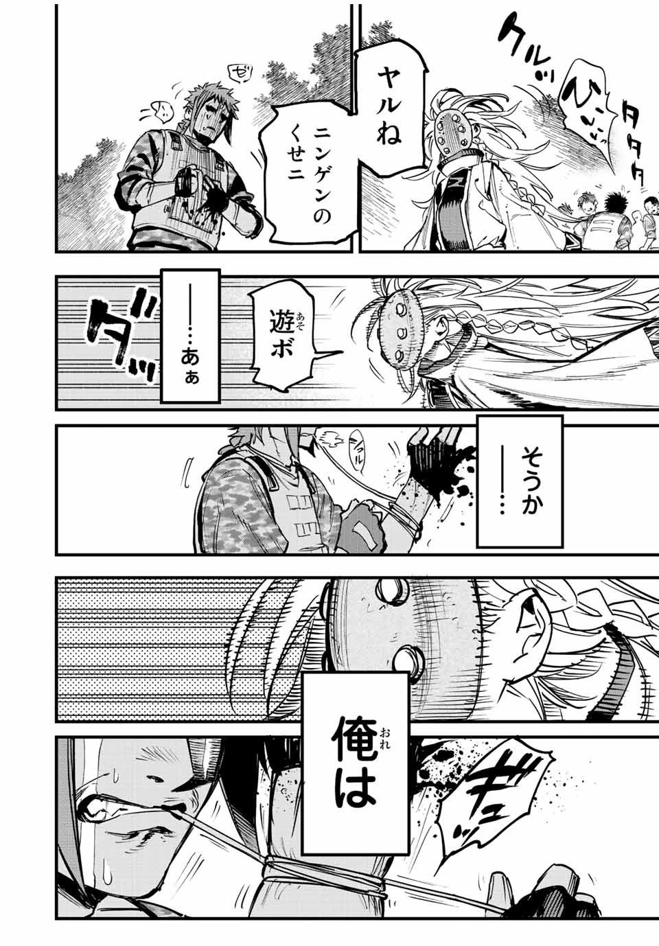 冰剣の魔術師が世界を統べる 世界最強の魔術師である少年は、魔術学院に入学する 第107話 - 9
