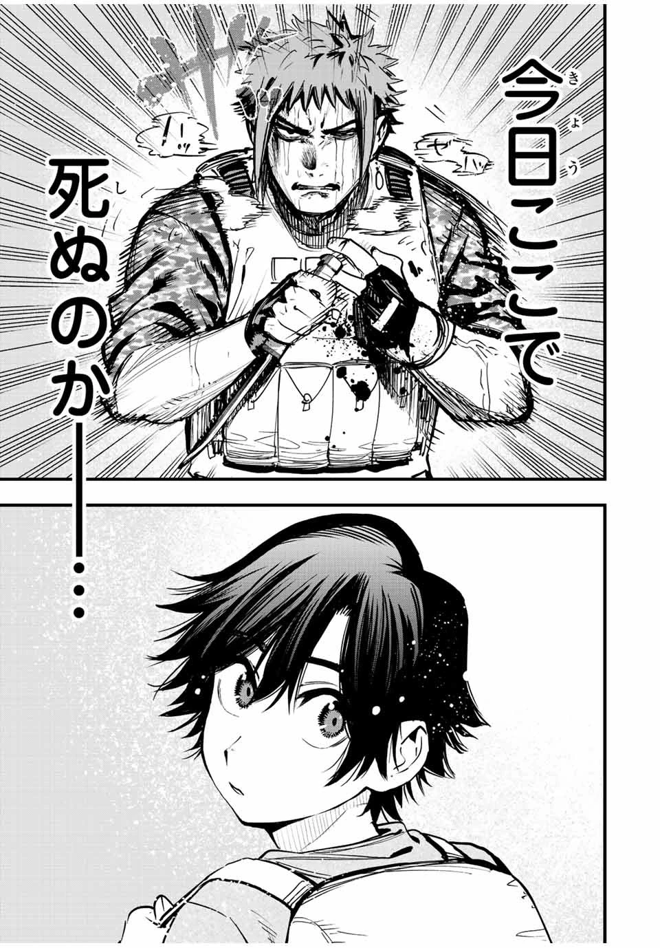 冰剣の魔術師が世界を統べる 世界最強の魔術師である少年は、魔術学院に入学する 第107話 - 10