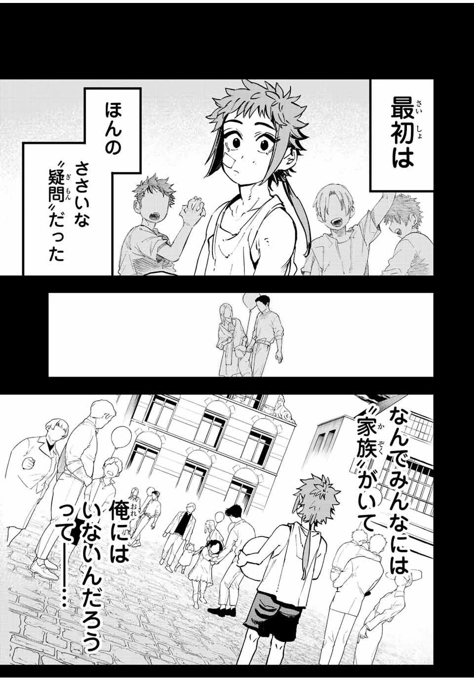 冰剣の魔術師が世界を統べる 世界最強の魔術師である少年は、魔術学院に入学する 第107話 - 12